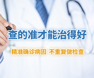 生活中引起男人弱精症的原因是什么